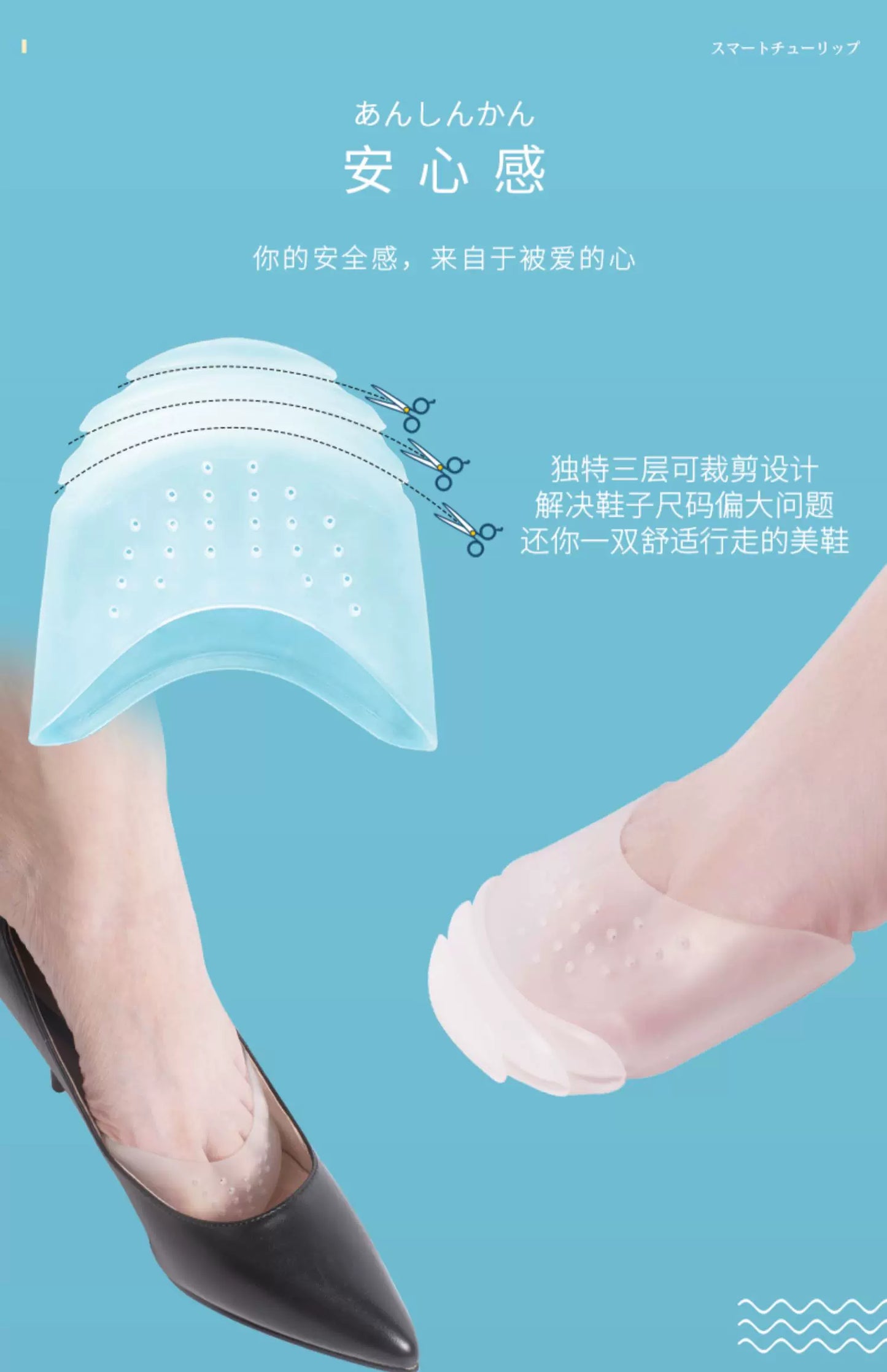 C50 Silicone Forefoot Cushion Pad – Trim to Fit Shoe Size Reducer Insert