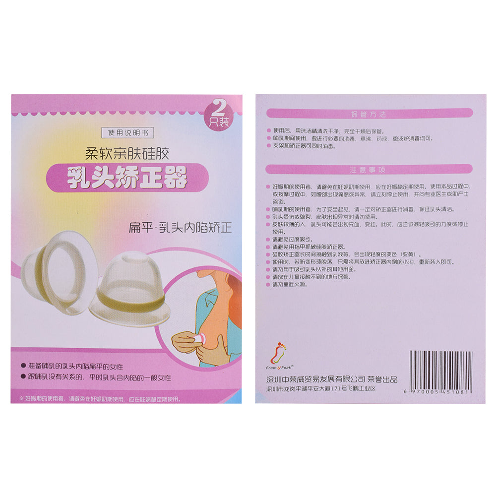 Examples of custom branded packaging available for private label nipple care products