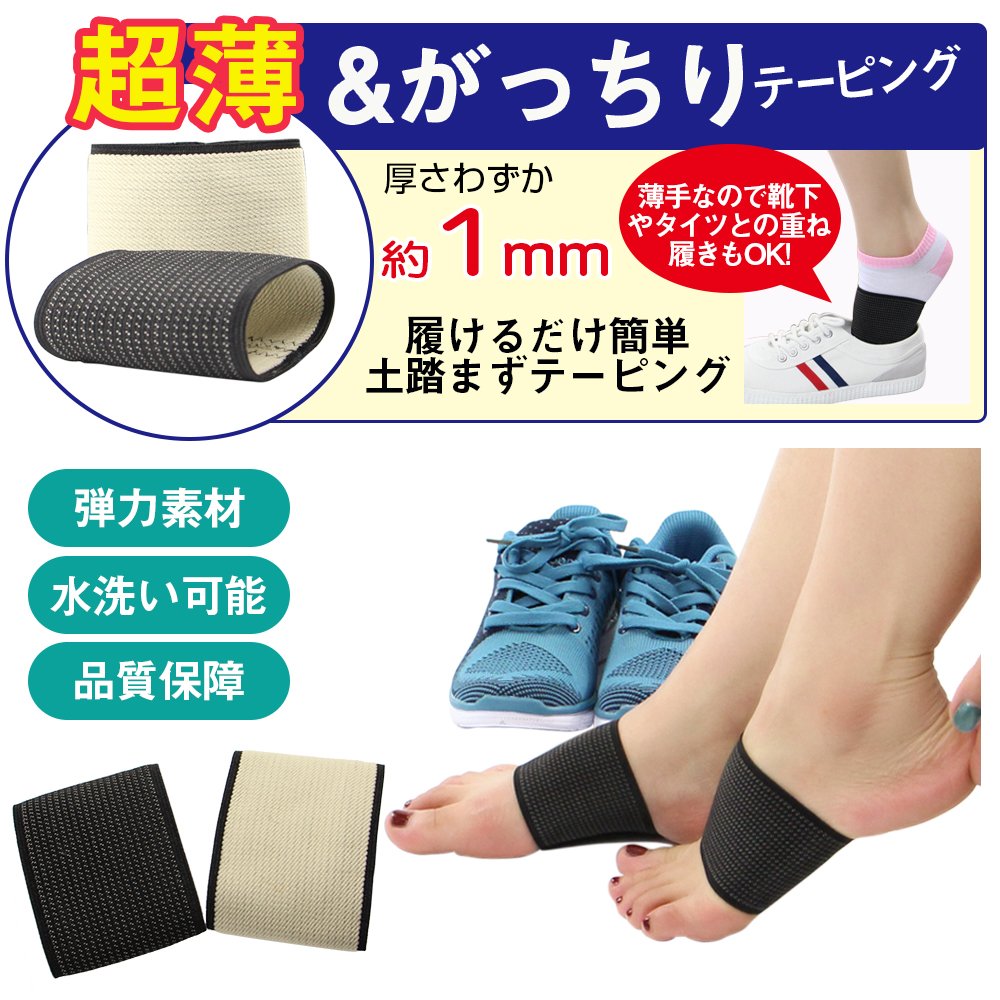 copper compression arch support strap for feet