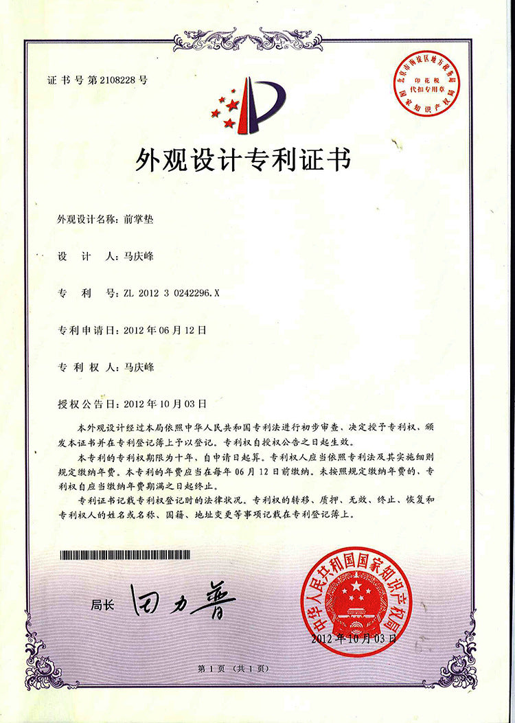 gel forefoot cushion insert