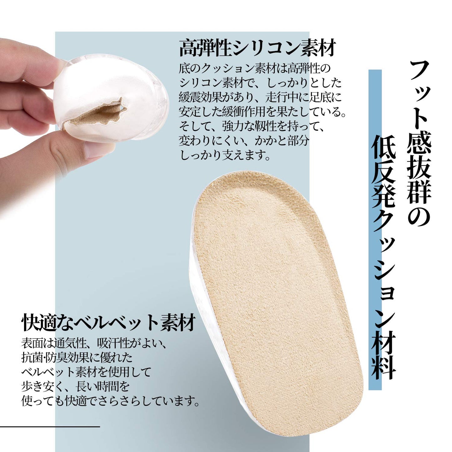 F01B PU invisible Height Increase heel pad Invisible Heel Protector Heel insole