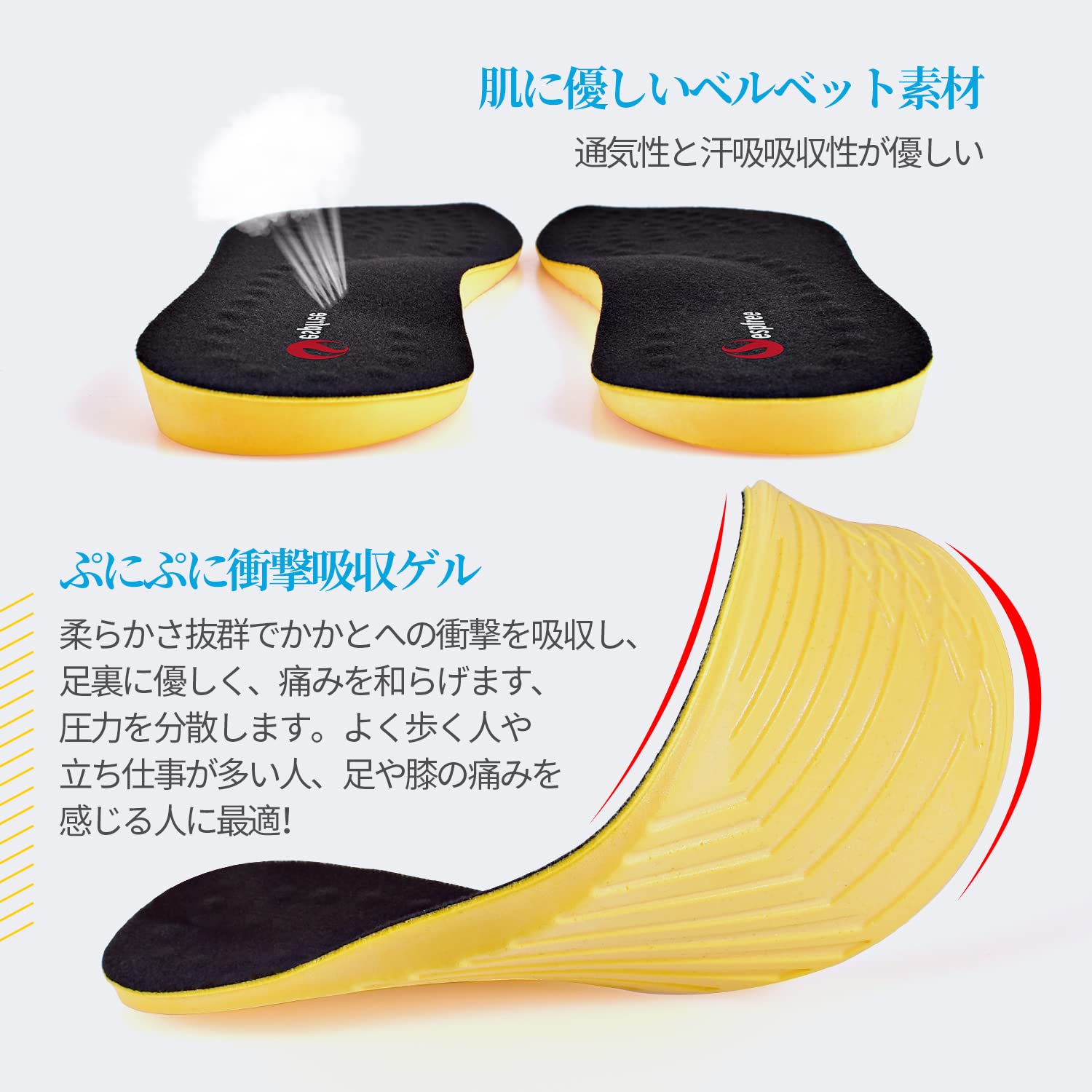 A pair of yellow and black cushioned insoles shown on a light gray background with Japanese marketing text and a close-up of the insole's textured yellow side. The insoles appear to be the product being sold, not an instruction chart or swatch.